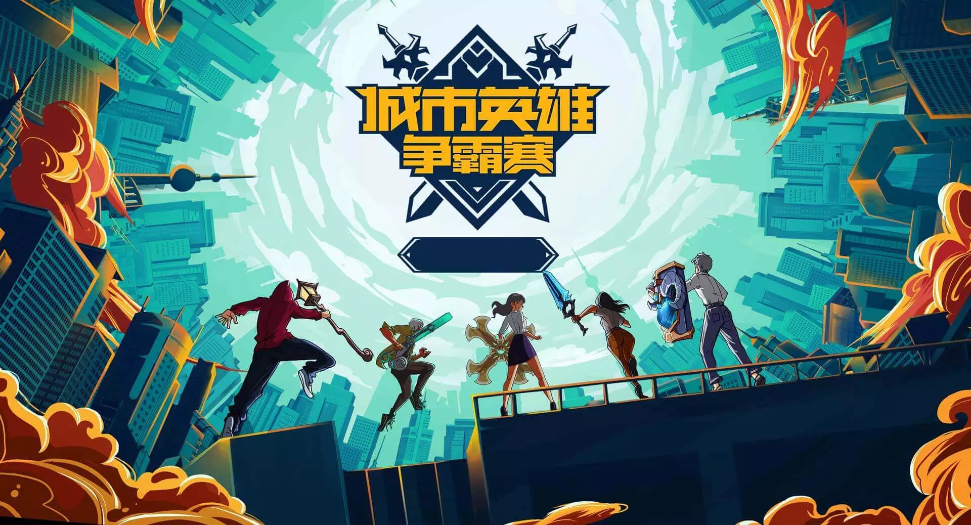 英雄联盟全球总决赛2025年举办地：拳头游戏如何抉择电竞赛事与召唤师奖杯归属